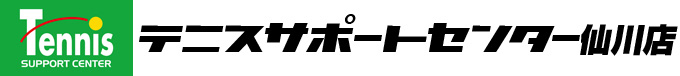 テニスサポートセンター仙川店